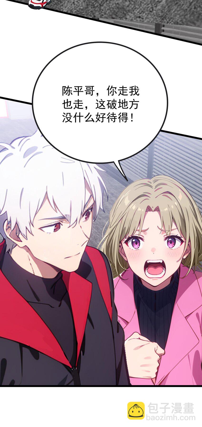 第50话 狗仗人势(1/2)-第51话