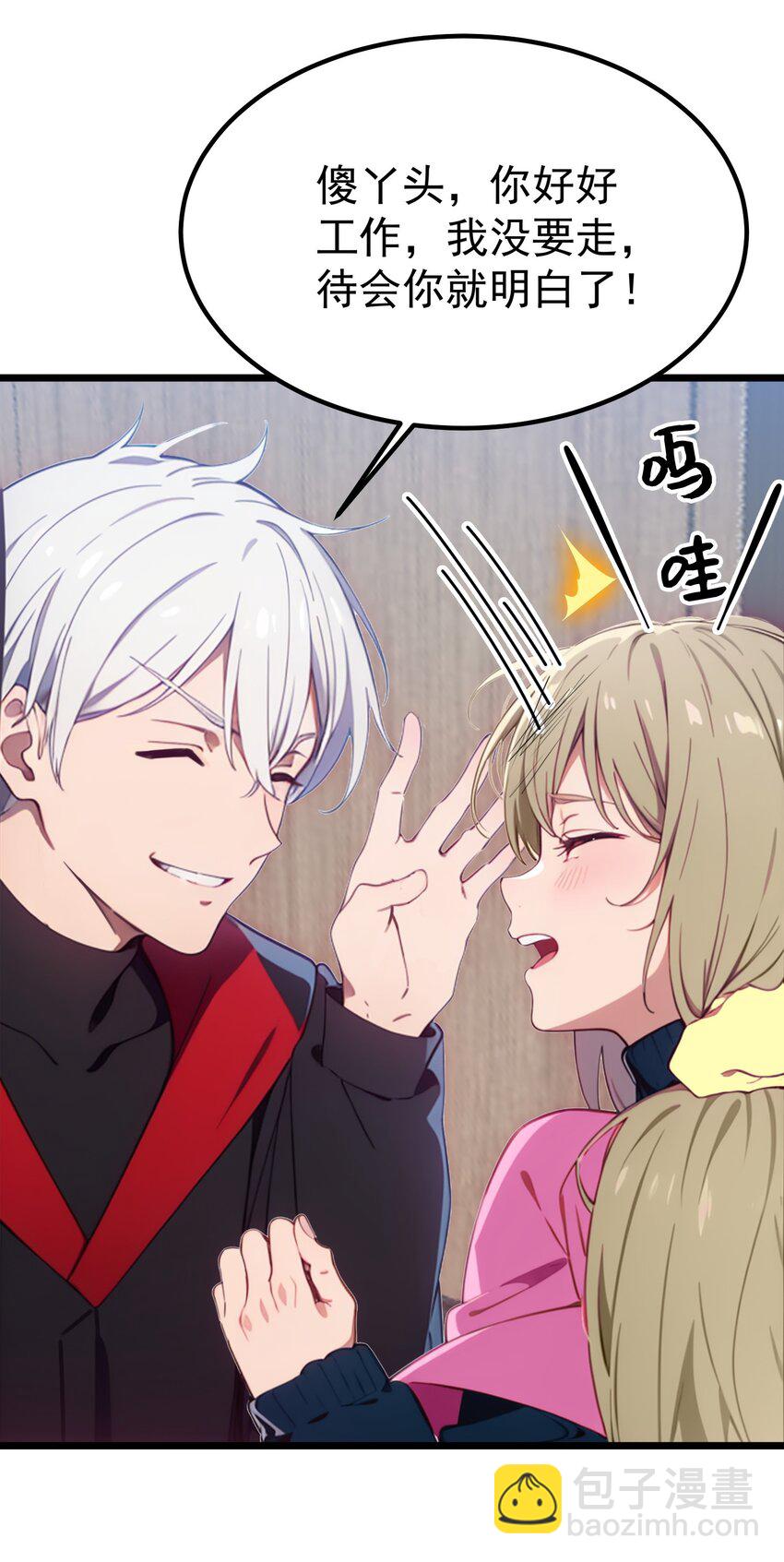 第50话 狗仗人势(1/2)-第51话