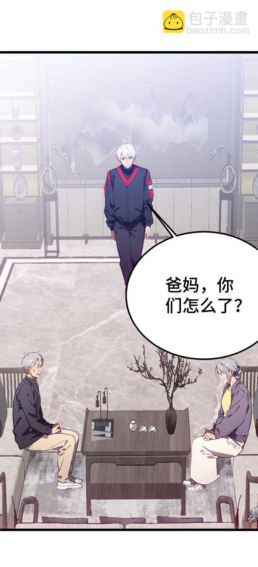 第52话 不虚道长来了(1/2)-第53话