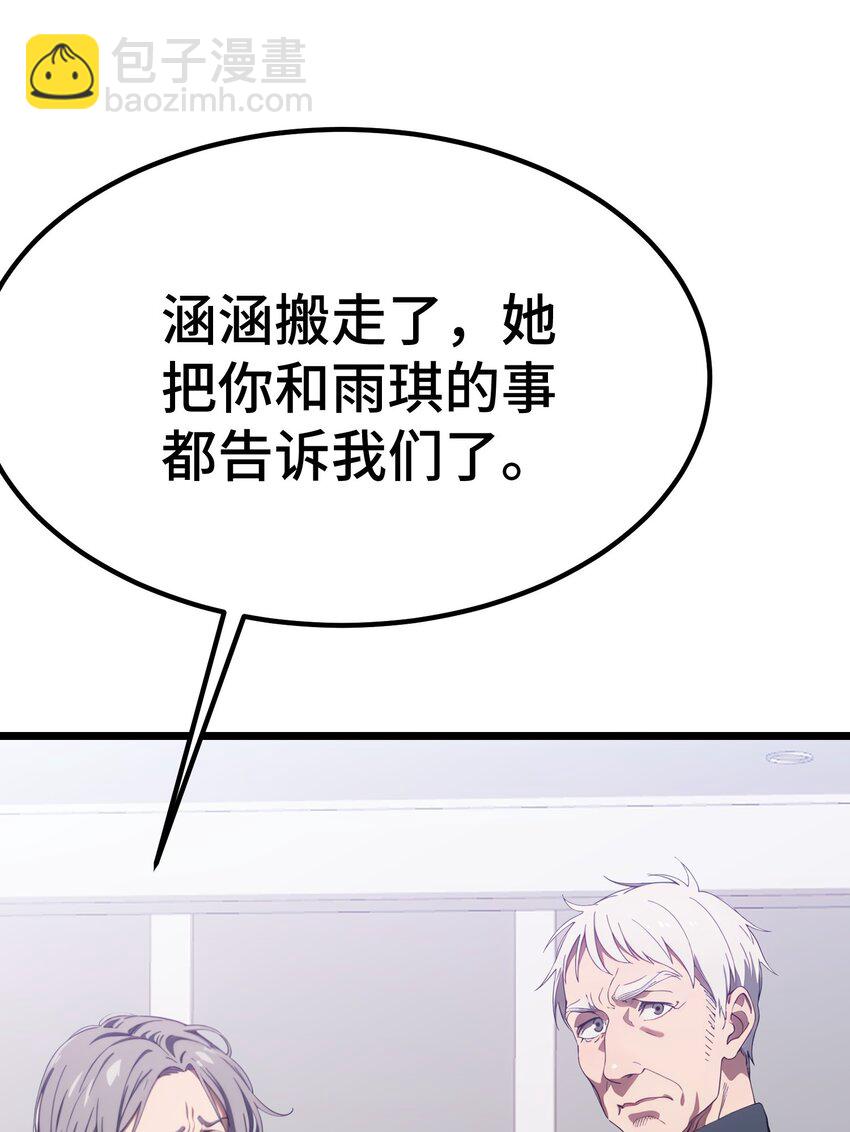 第52话 不虚道长来了(1/2)-第53话