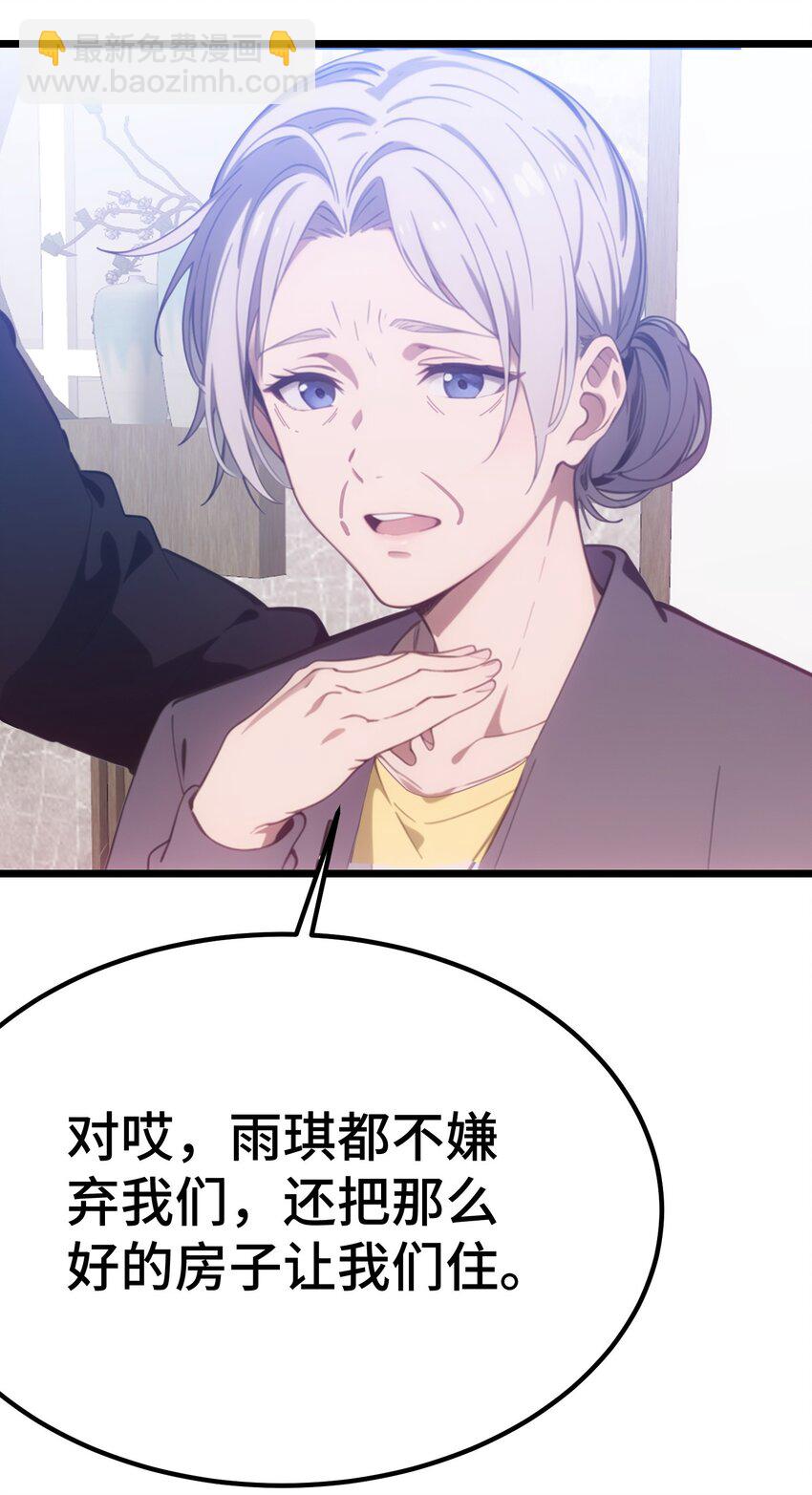 第52话 不虚道长来了(1/2)-第53话