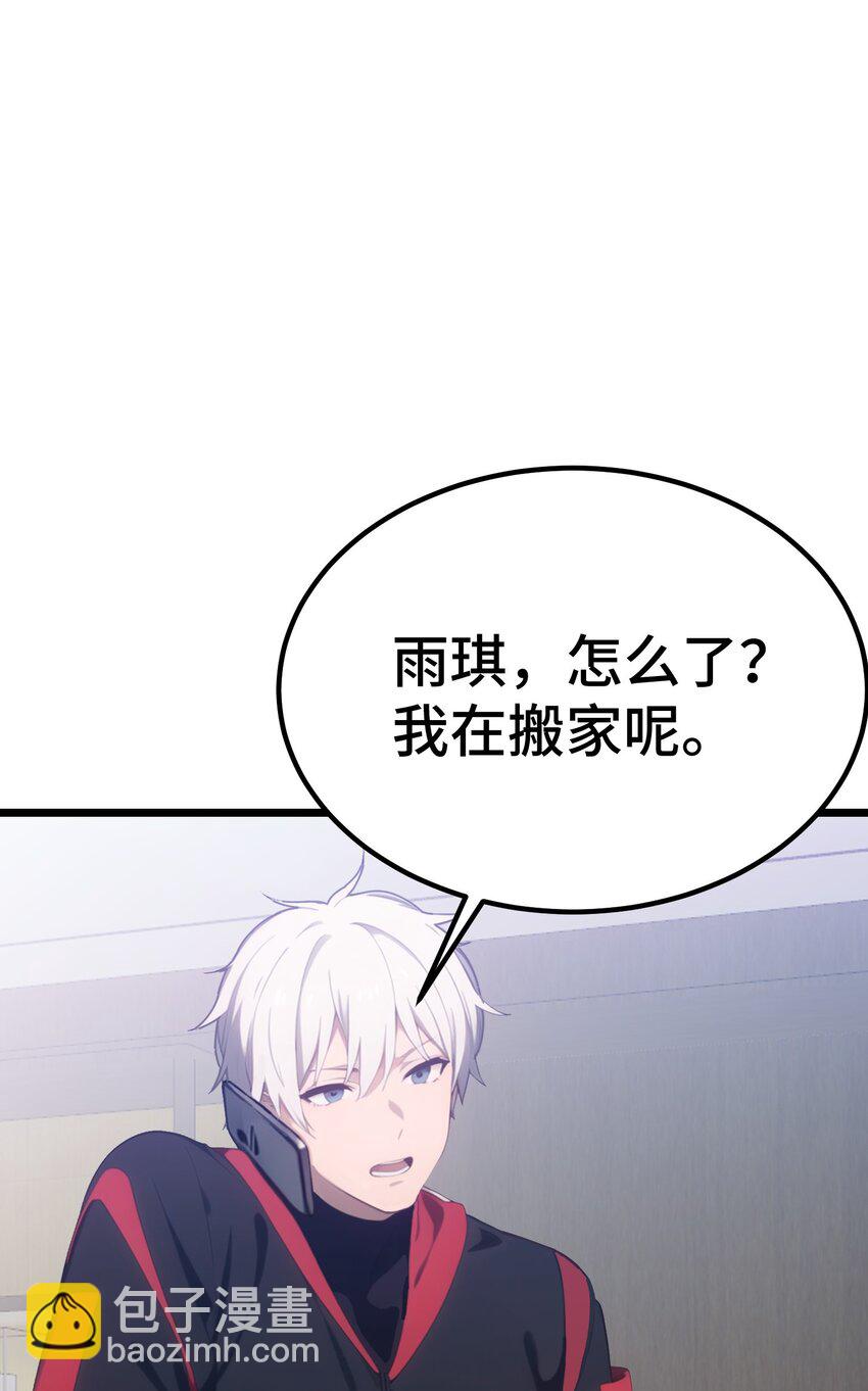 第52话 不虚道长来了(1/2)-第53话