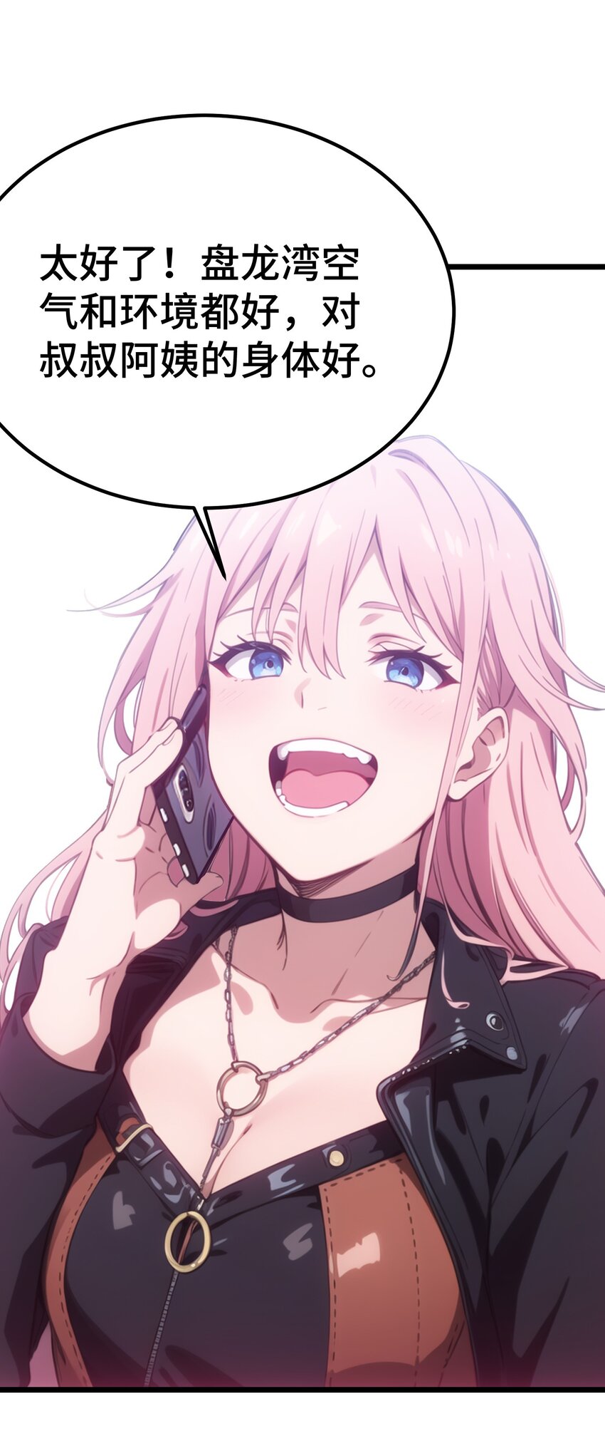 第52话 不虚道长来了(1/2)-第53话