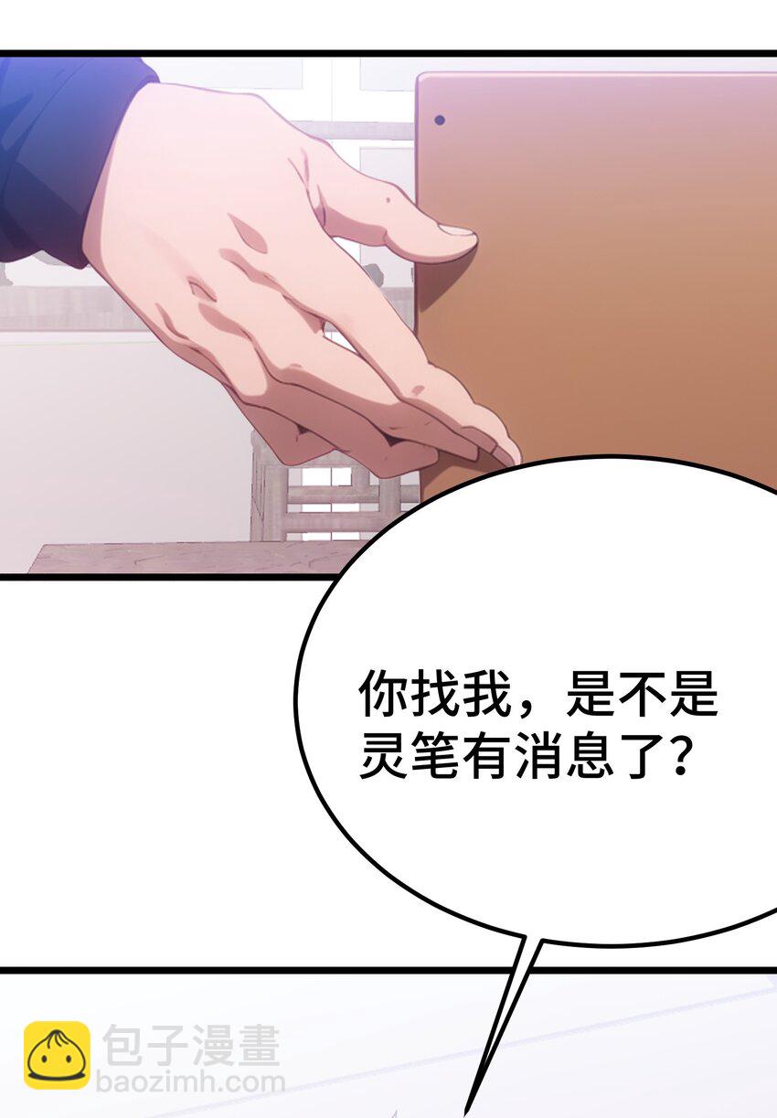 第52话 不虚道长来了(1/2)-第53话