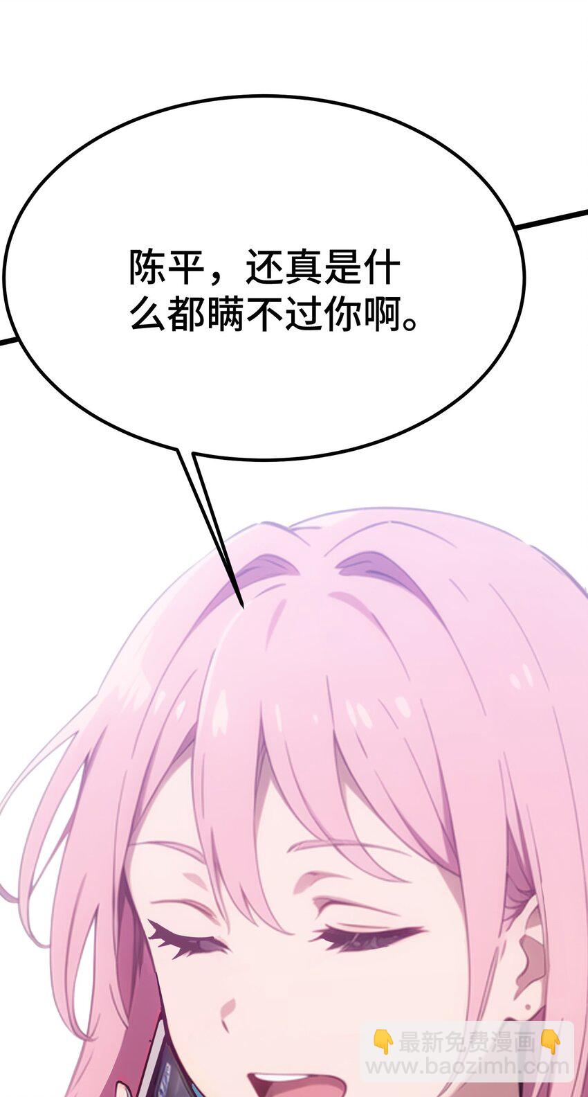 第52话 不虚道长来了(1/2)-第53话