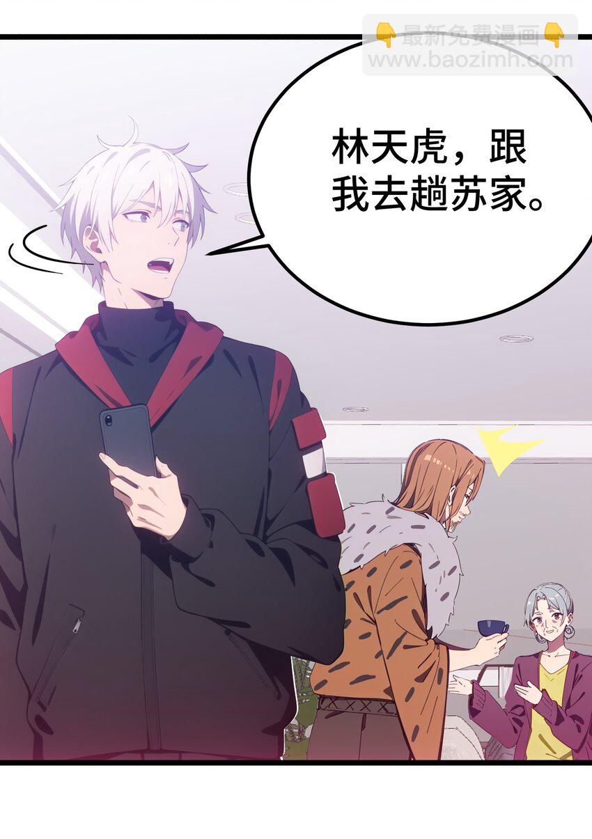 第52话 不虚道长来了(1/2)-第53话