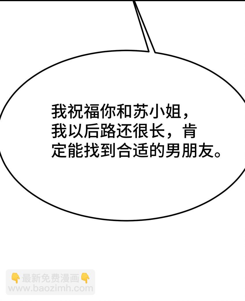 第52话 不虚道长来了(1/2)-第53话