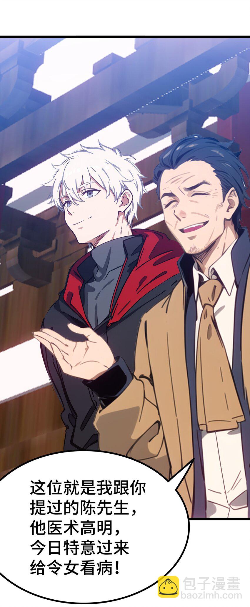 第52话 不虚道长来了(1/2)-第53话