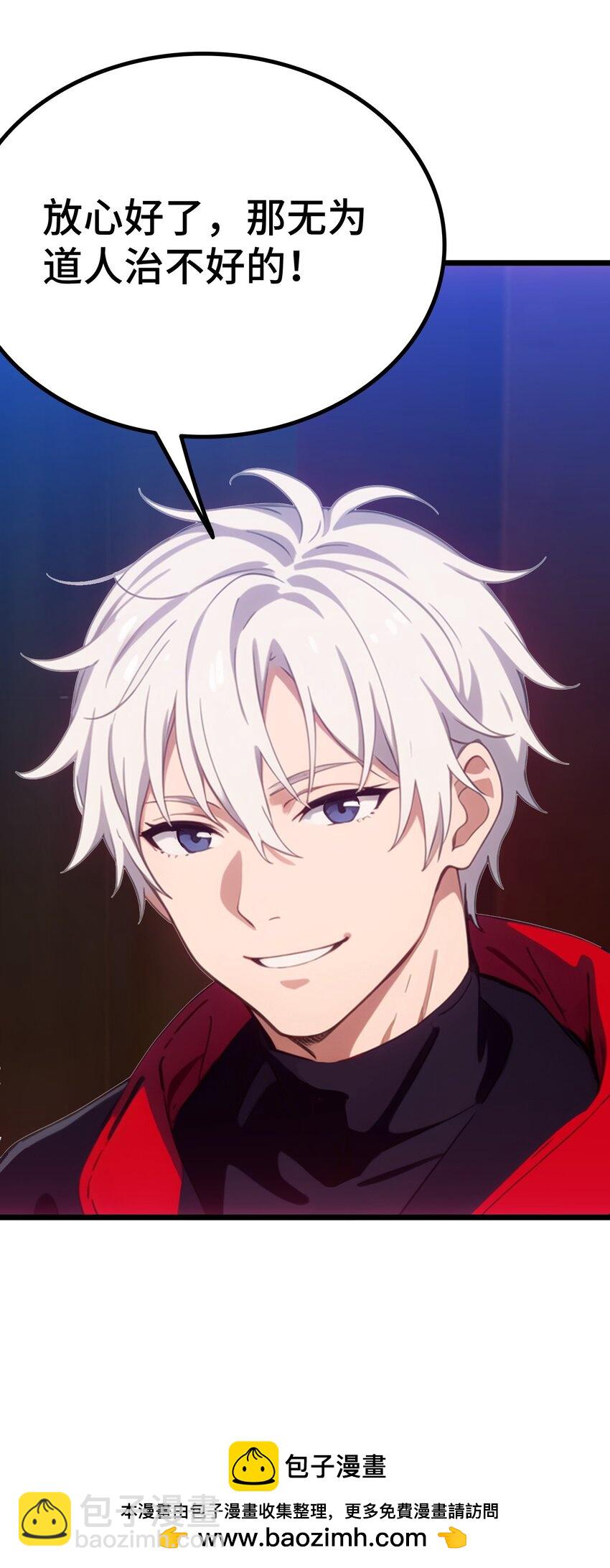 第52话 不虚道长来了(1/2)-第53话