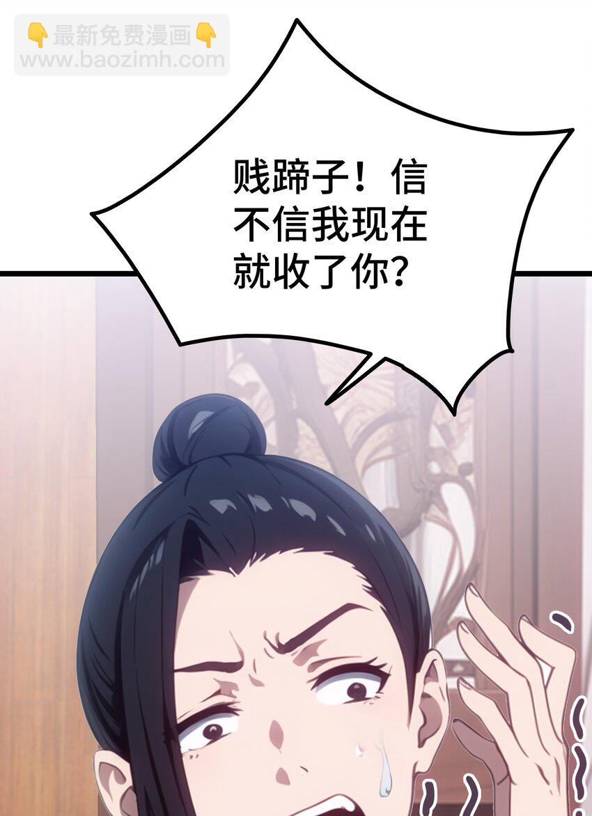 第54话 七星盘(1/2)-第55话