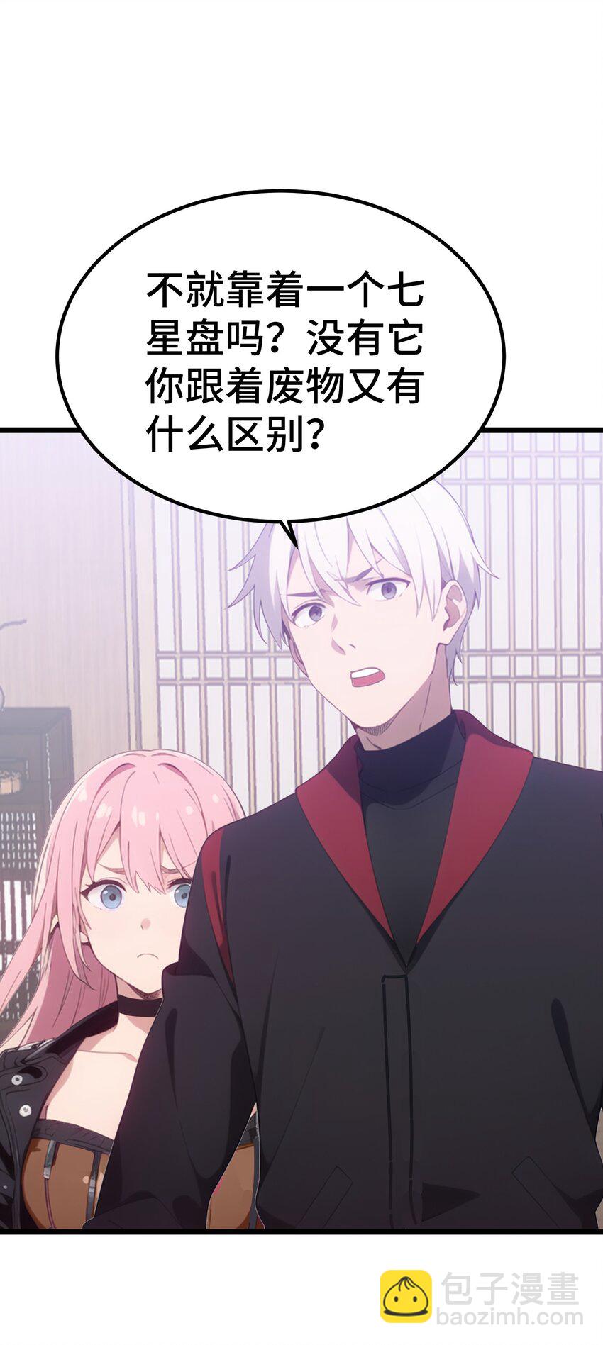 第54话 七星盘(1/2)-第55话