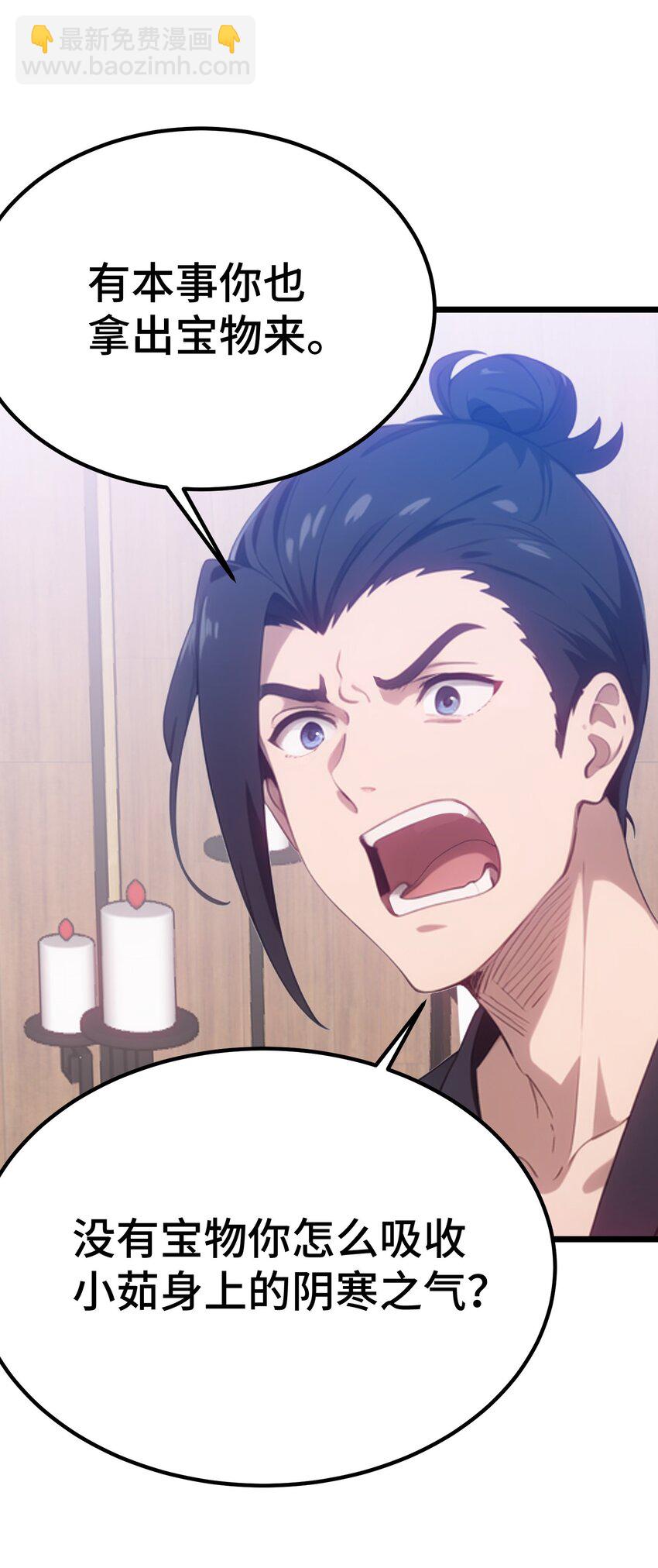 第54话 七星盘(1/2)-第55话