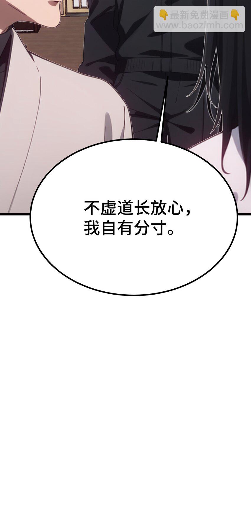 第54话 七星盘(1/2)-第55话