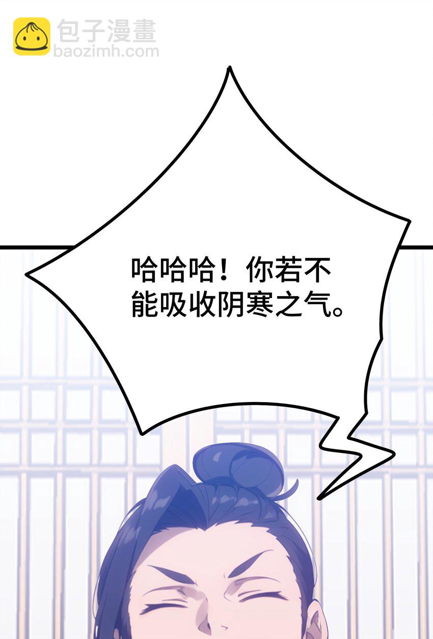 第54话 七星盘(1/2)-第55话