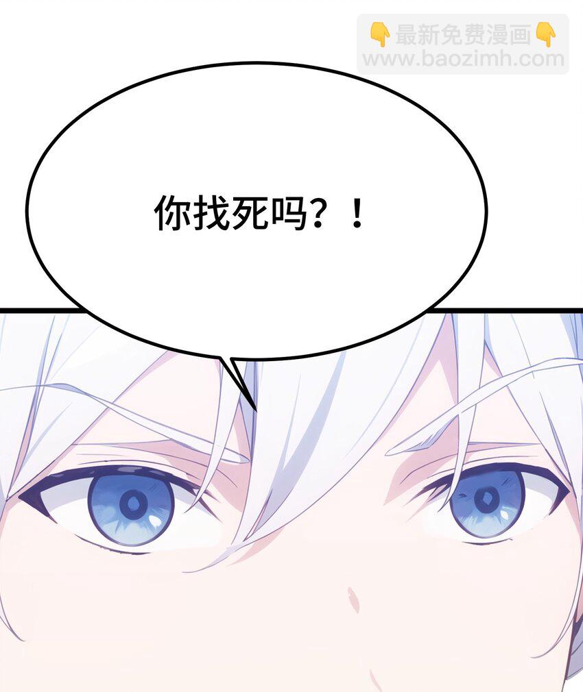 第54话 七星盘(1/2)-第55话