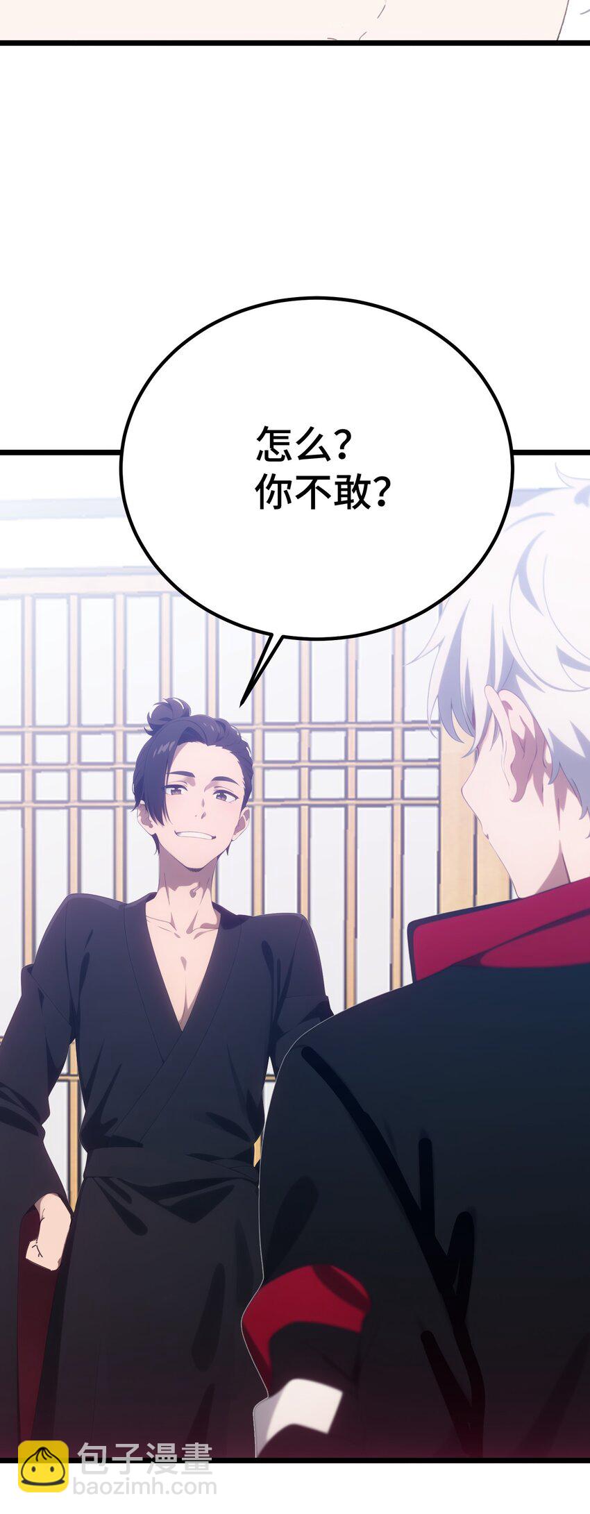 第54话 七星盘(1/2)-第55话