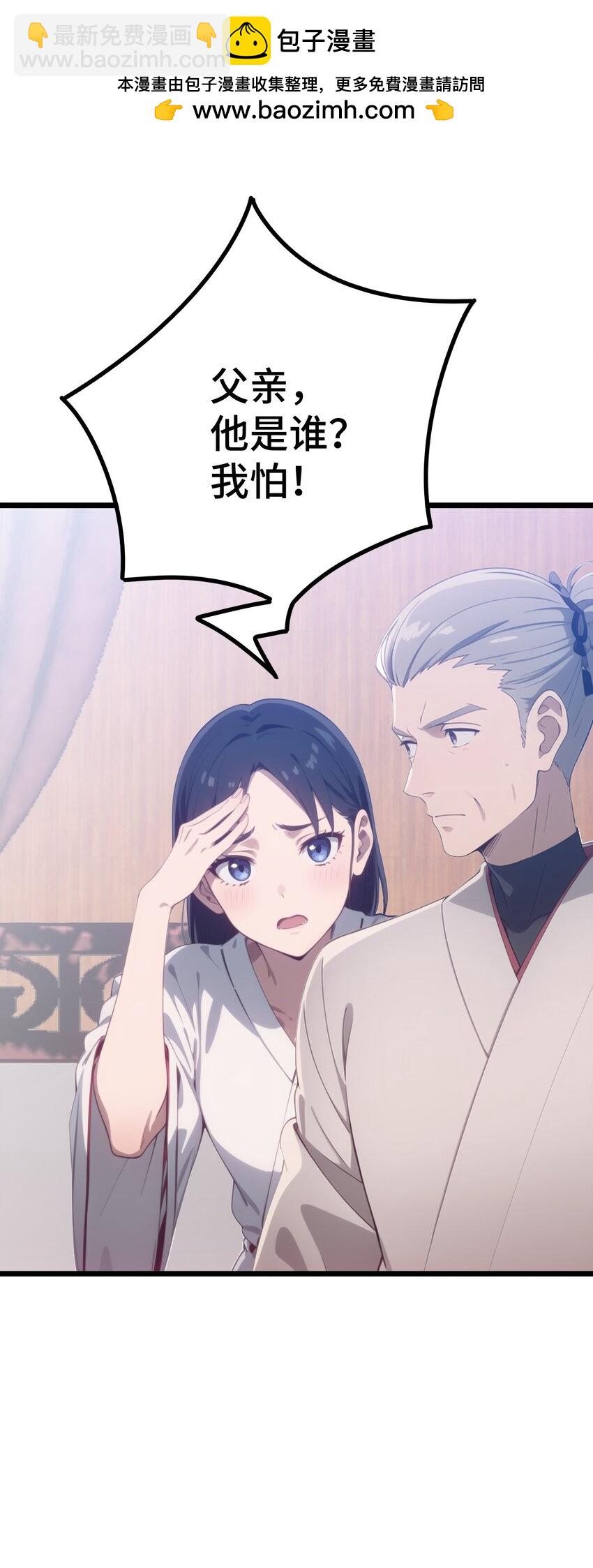 第54话 七星盘(1/2)-第55话