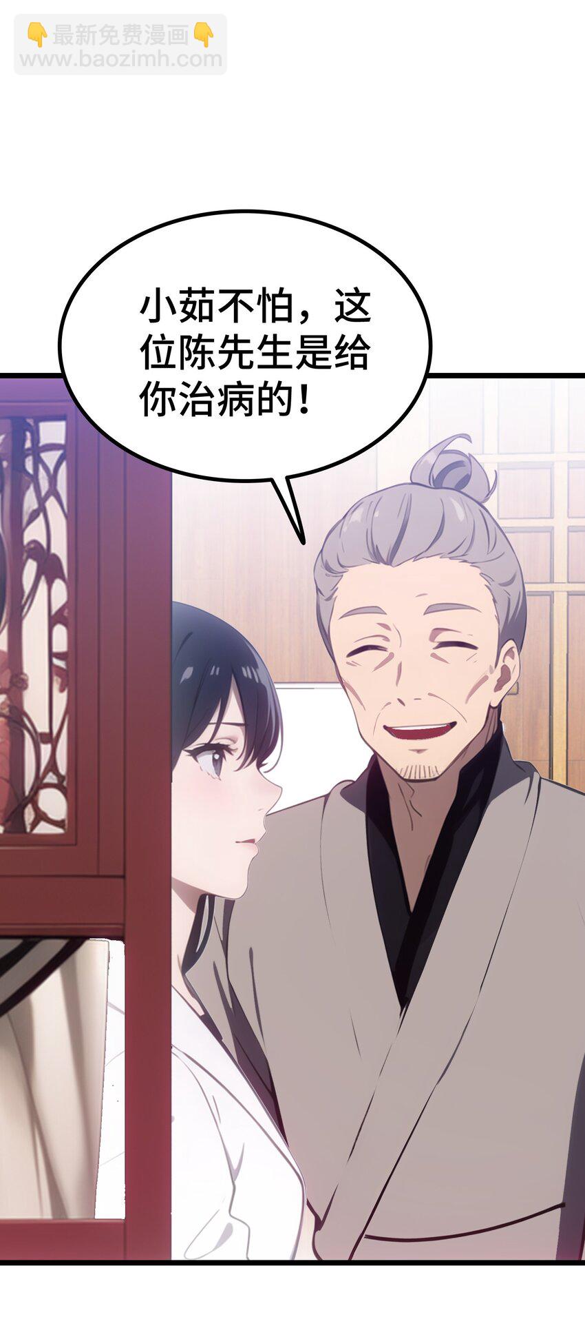 第54话 七星盘(1/2)-第55话