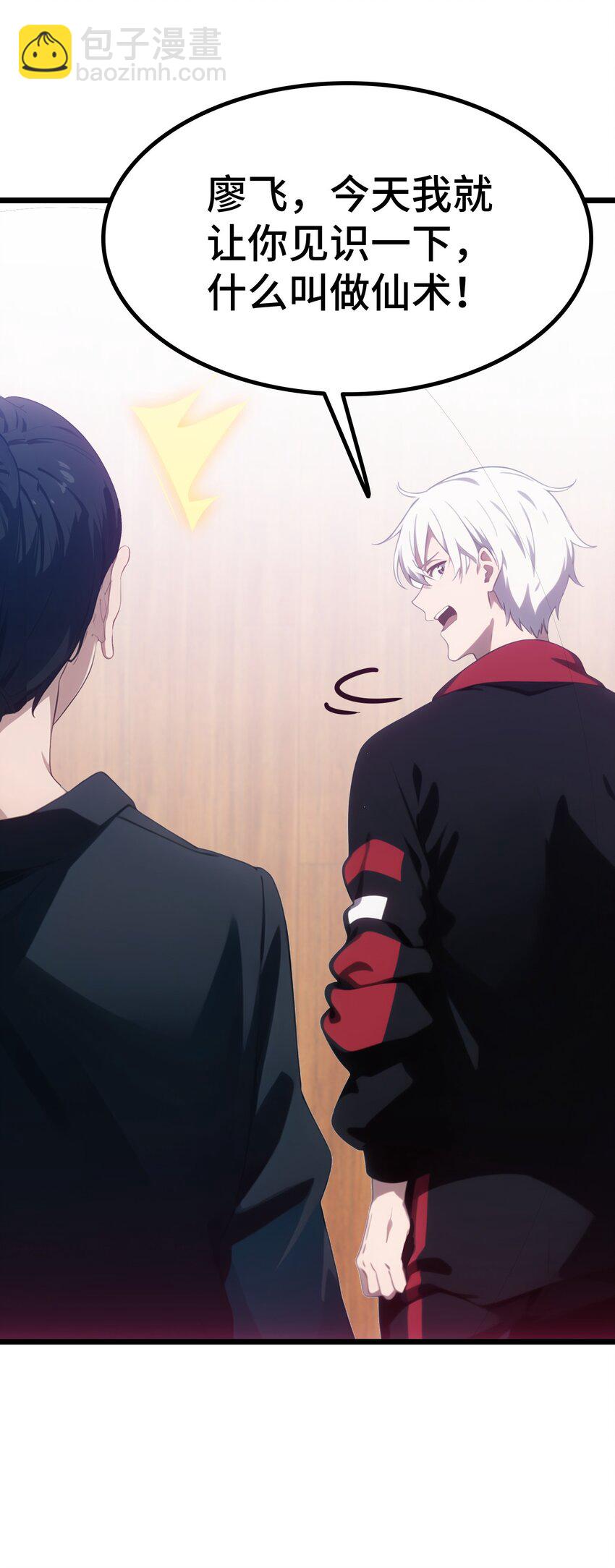 第54话 七星盘(1/2)-第55话