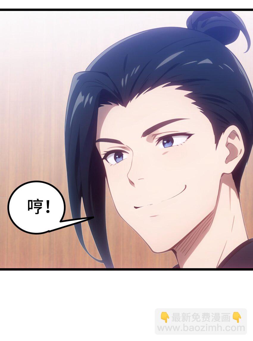 第54话 七星盘(1/2)-第55话