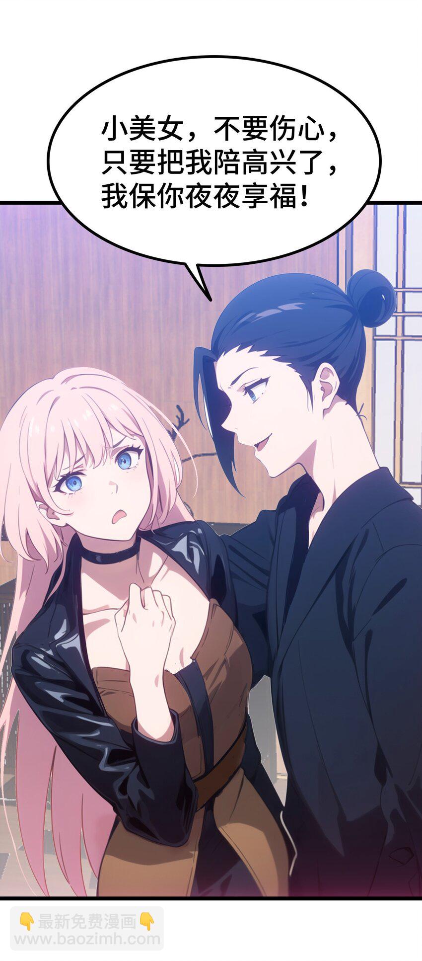 第54话 七星盘(1/2)-第55话