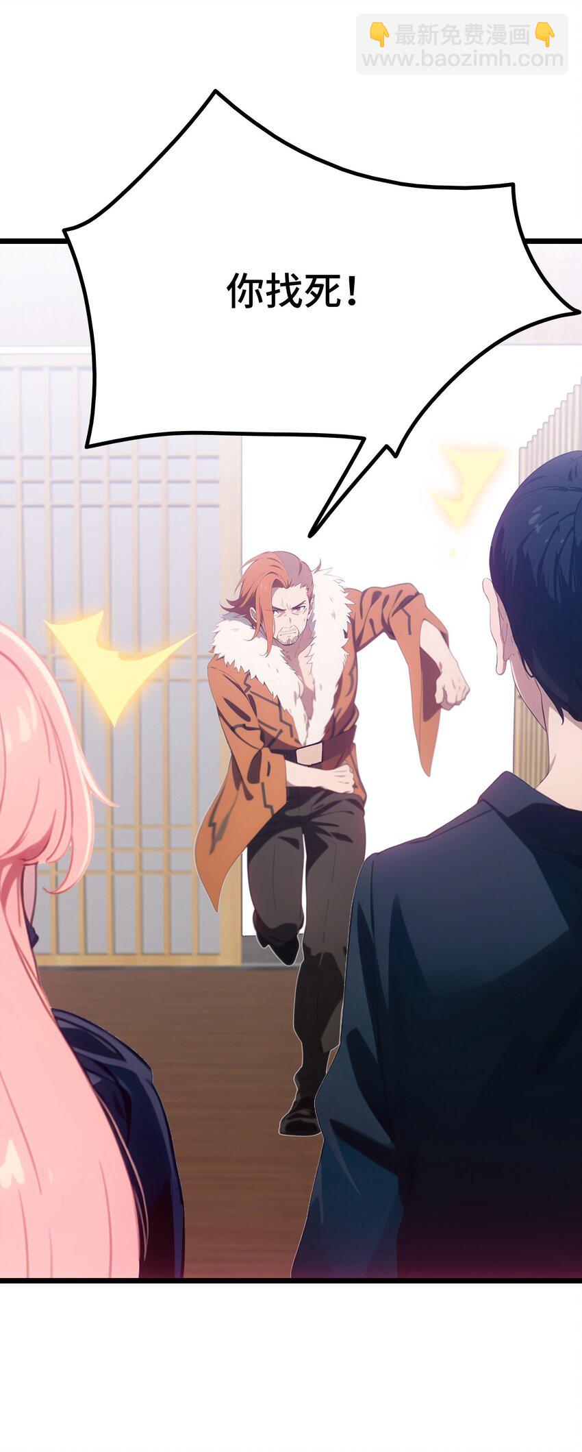 第54话 七星盘(1/2)-第55话