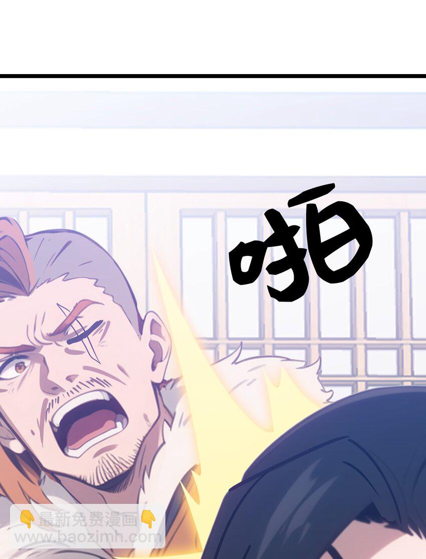 第54话 七星盘(1/2)-第55话