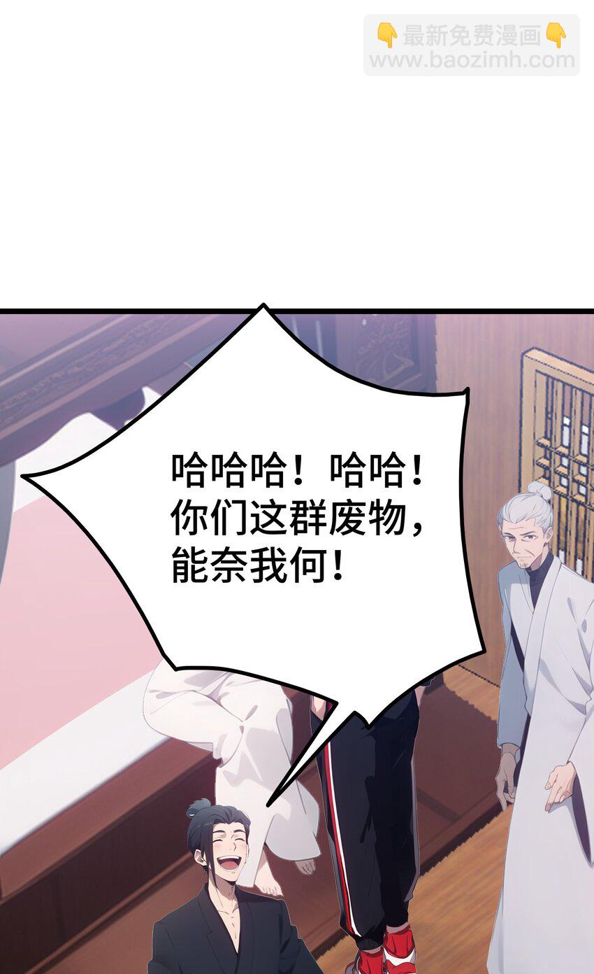 第54话 七星盘(1/2)-第55话