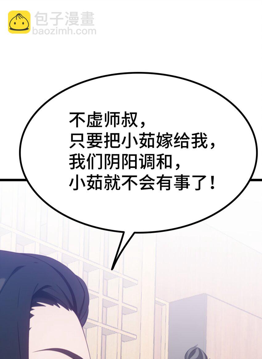 第54话 七星盘(1/2)-第55话