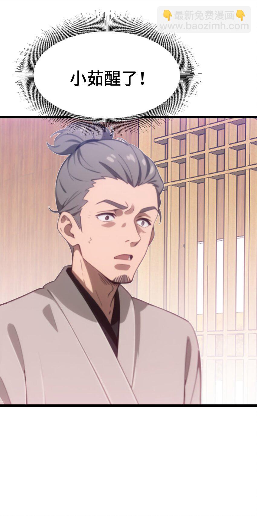 第54话 七星盘(1/2)-第55话