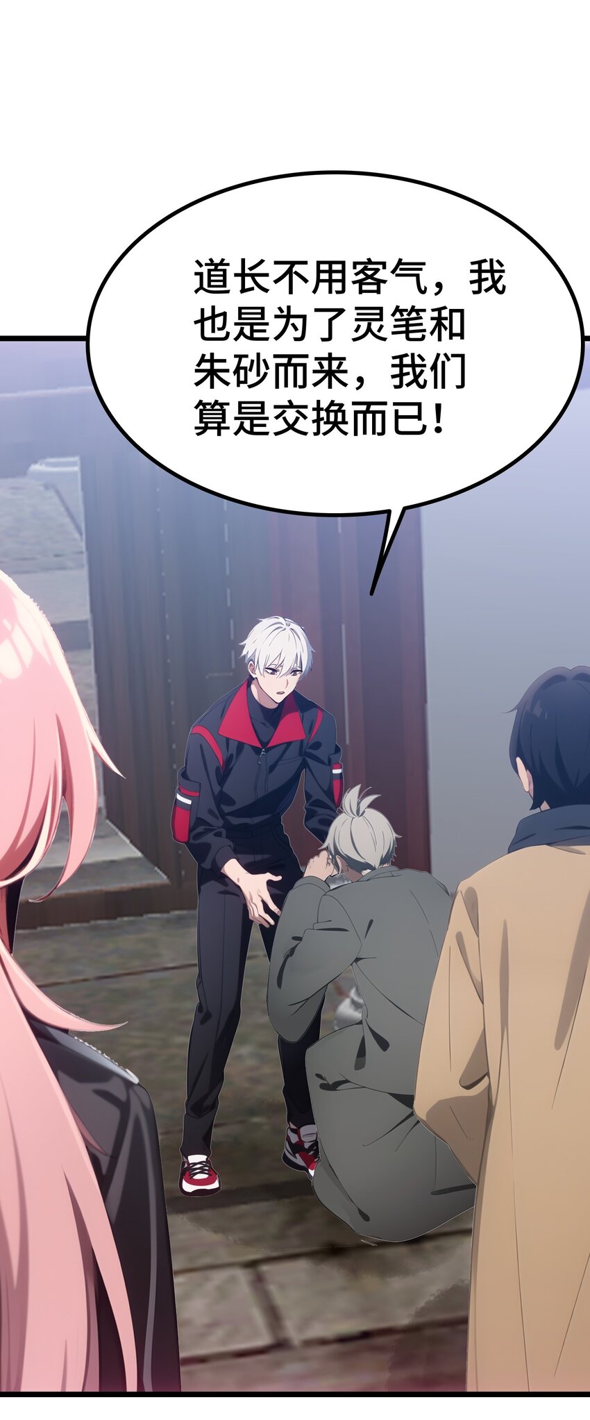 第56话 灵笔到手(1/2)-第57话