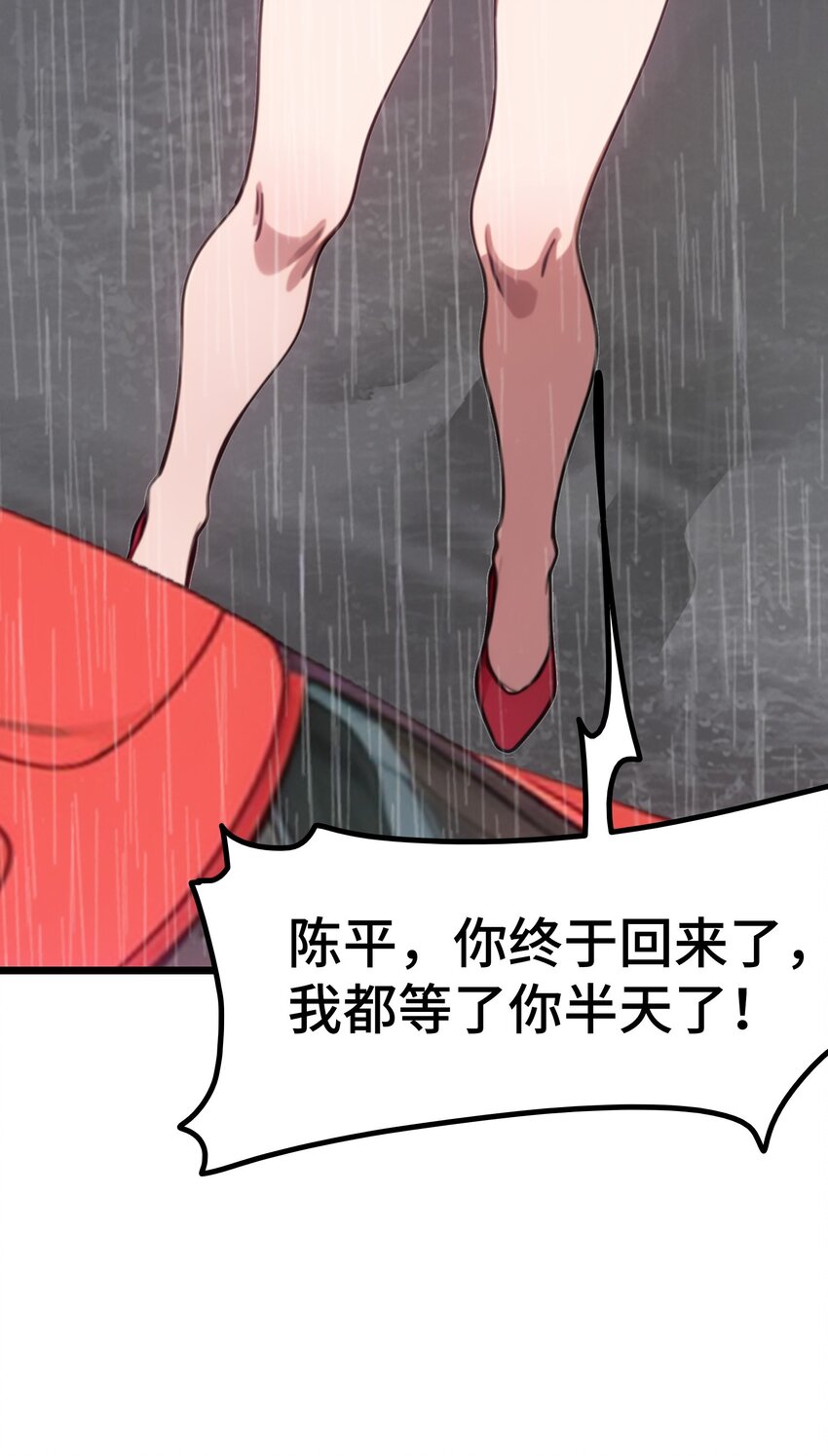 第56话 灵笔到手(1/2)-第57话