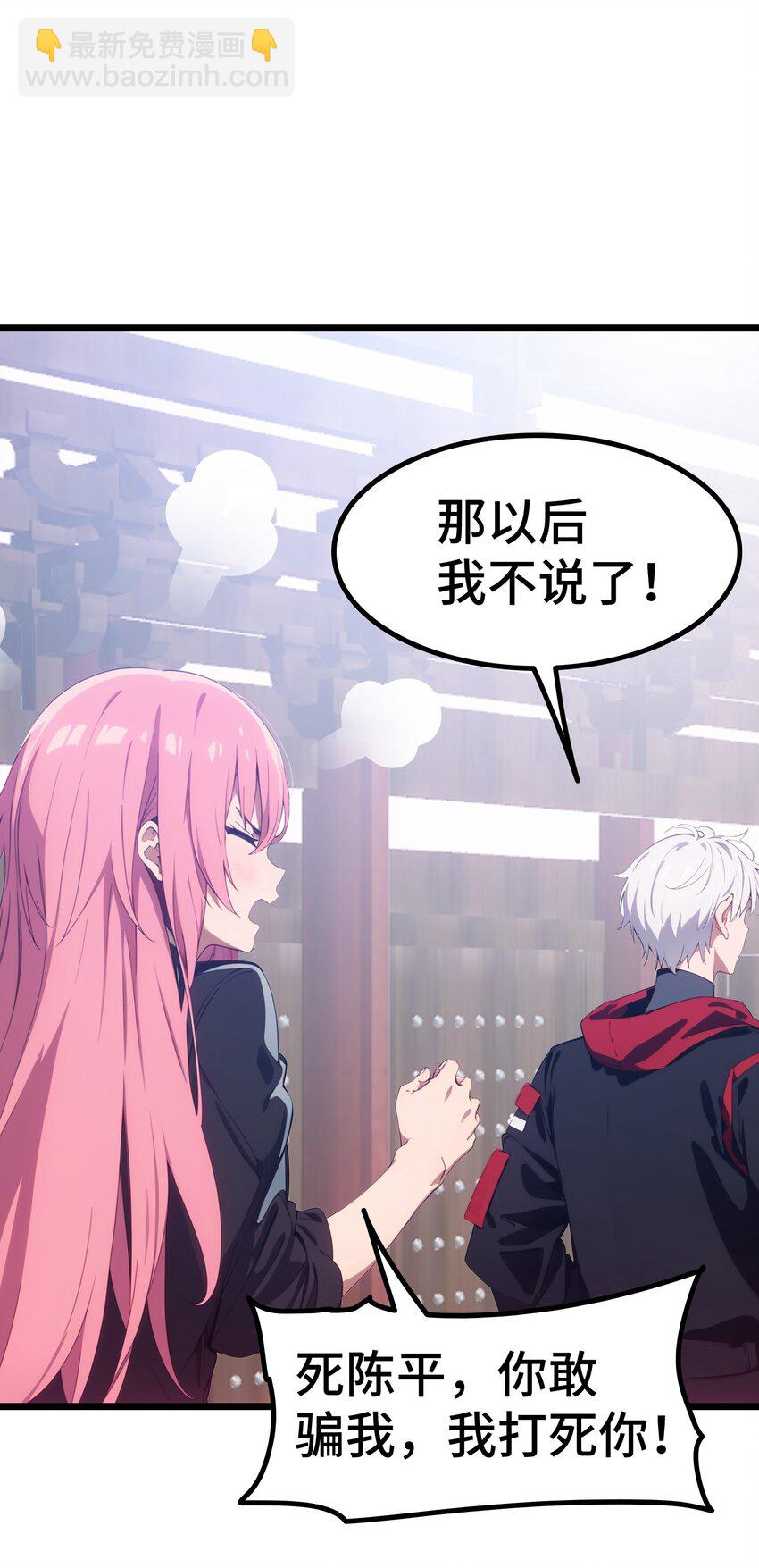 第56话 灵笔到手(1/2)-第57话