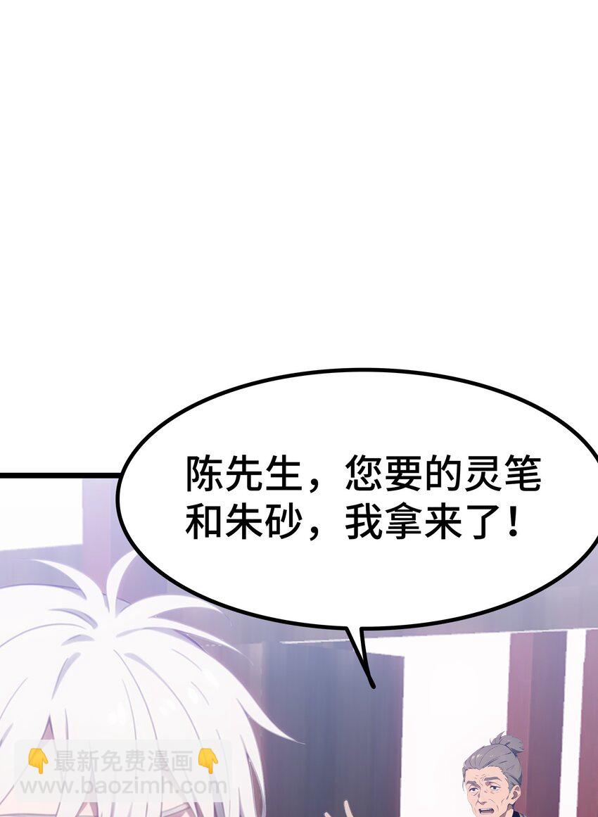 第56话 灵笔到手(1/2)-第57话