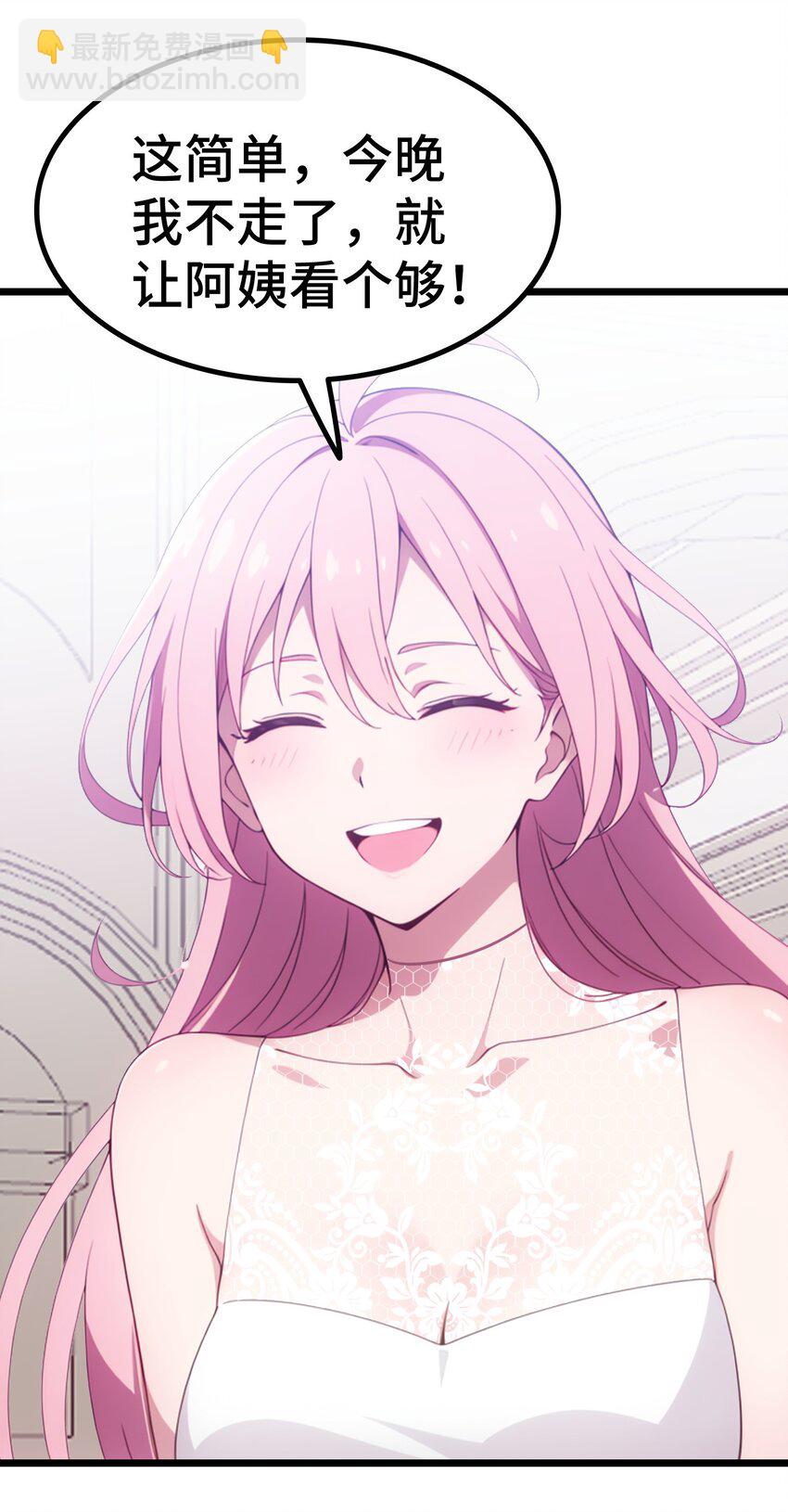 第58话 许愿(1/2)-第59话