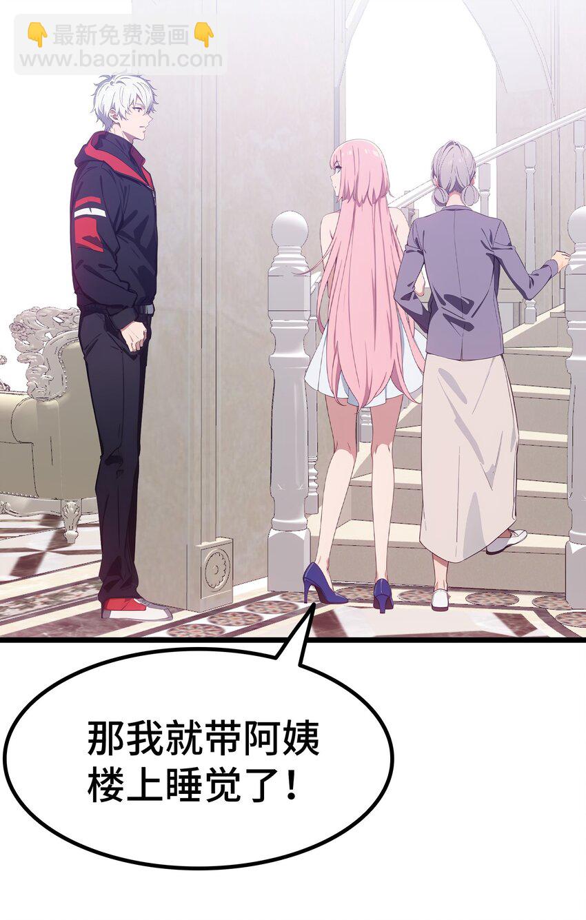 第58话 许愿(1/2)-第59话