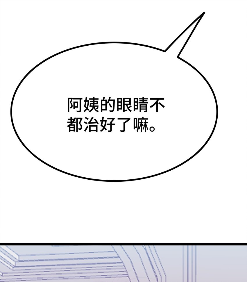 第58话 许愿(1/2)-第59话