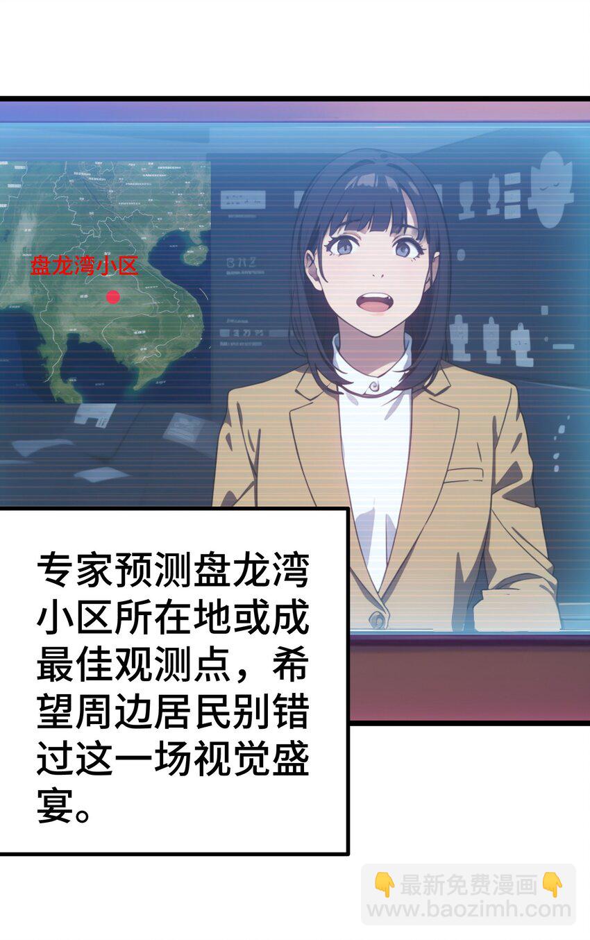 第58话 许愿(1/2)-第59话