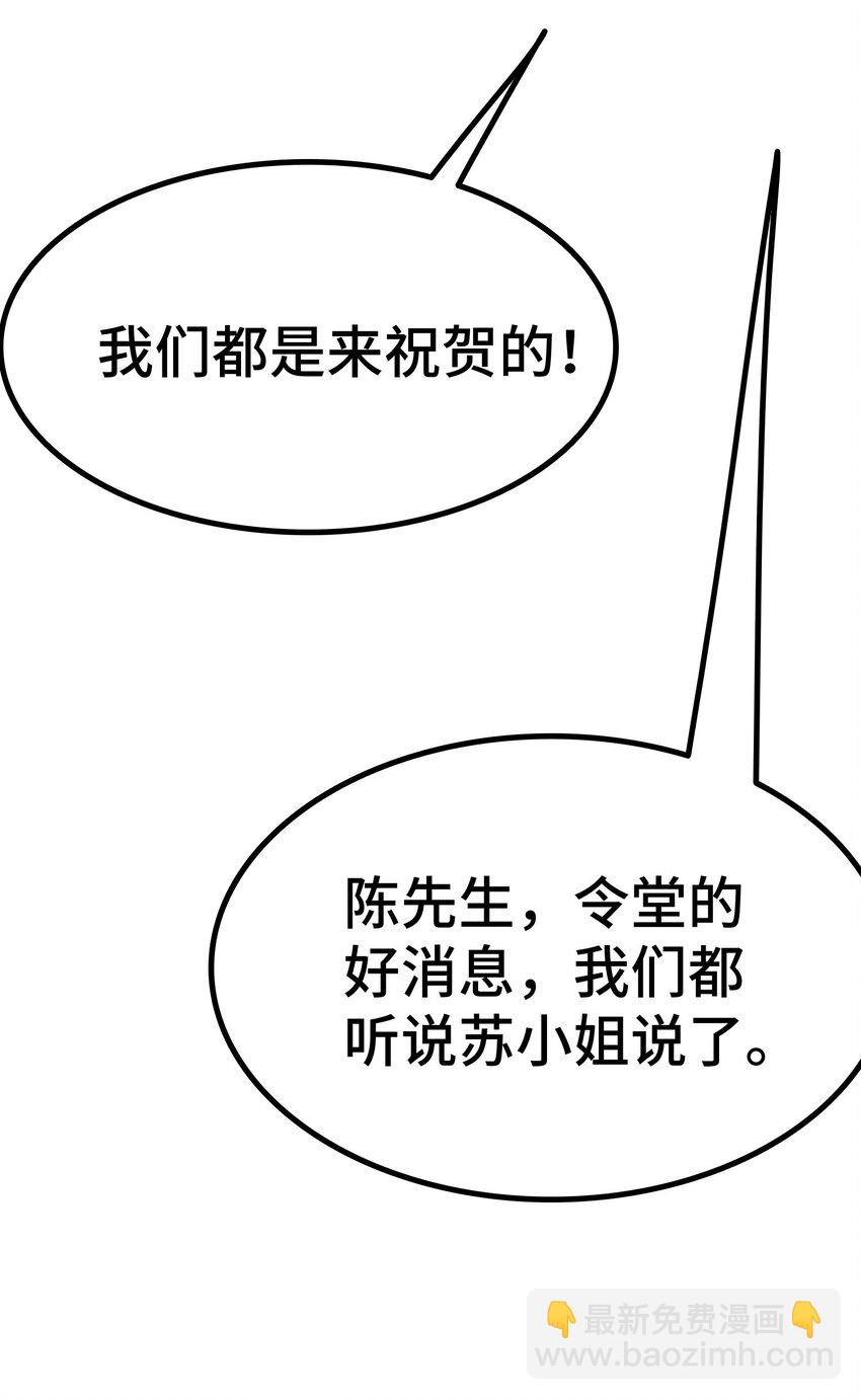 第58话 许愿(1/2)-第59话