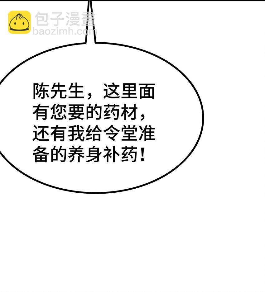 第58话 许愿(1/2)-第59话