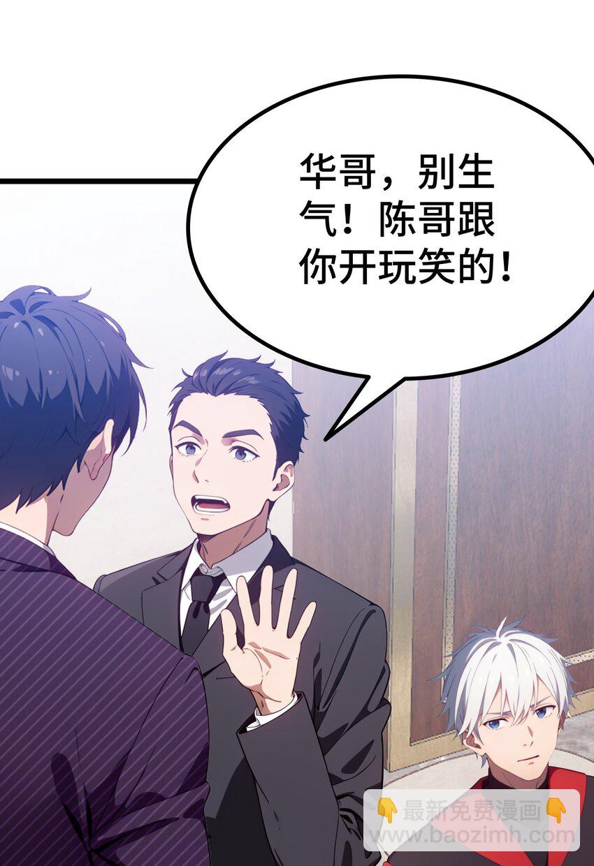 第60话 阿谀奉承(1/2)-第61话