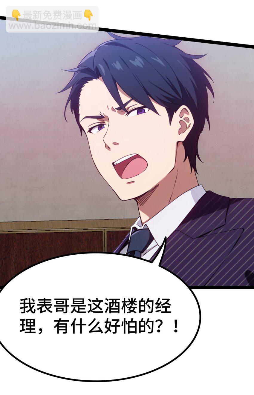 第60话 阿谀奉承(1/2)-第61话