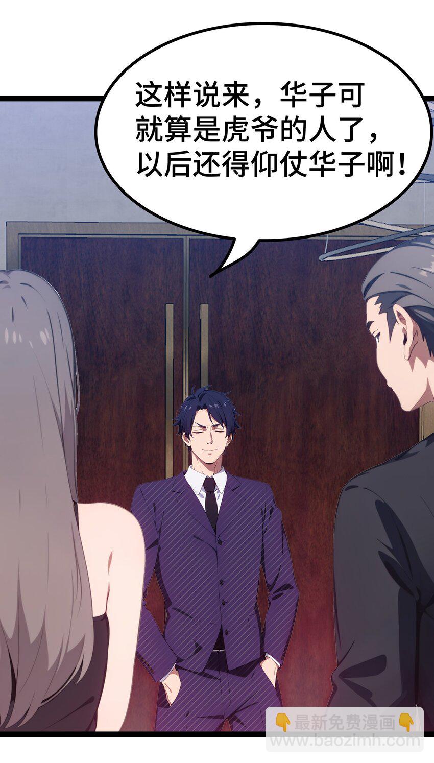 第60话 阿谀奉承(1/2)-第61话