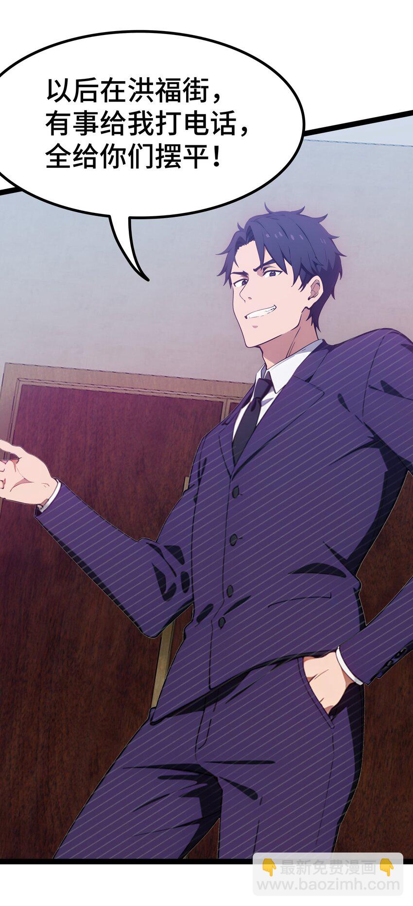 第60话 阿谀奉承(1/2)-第61话