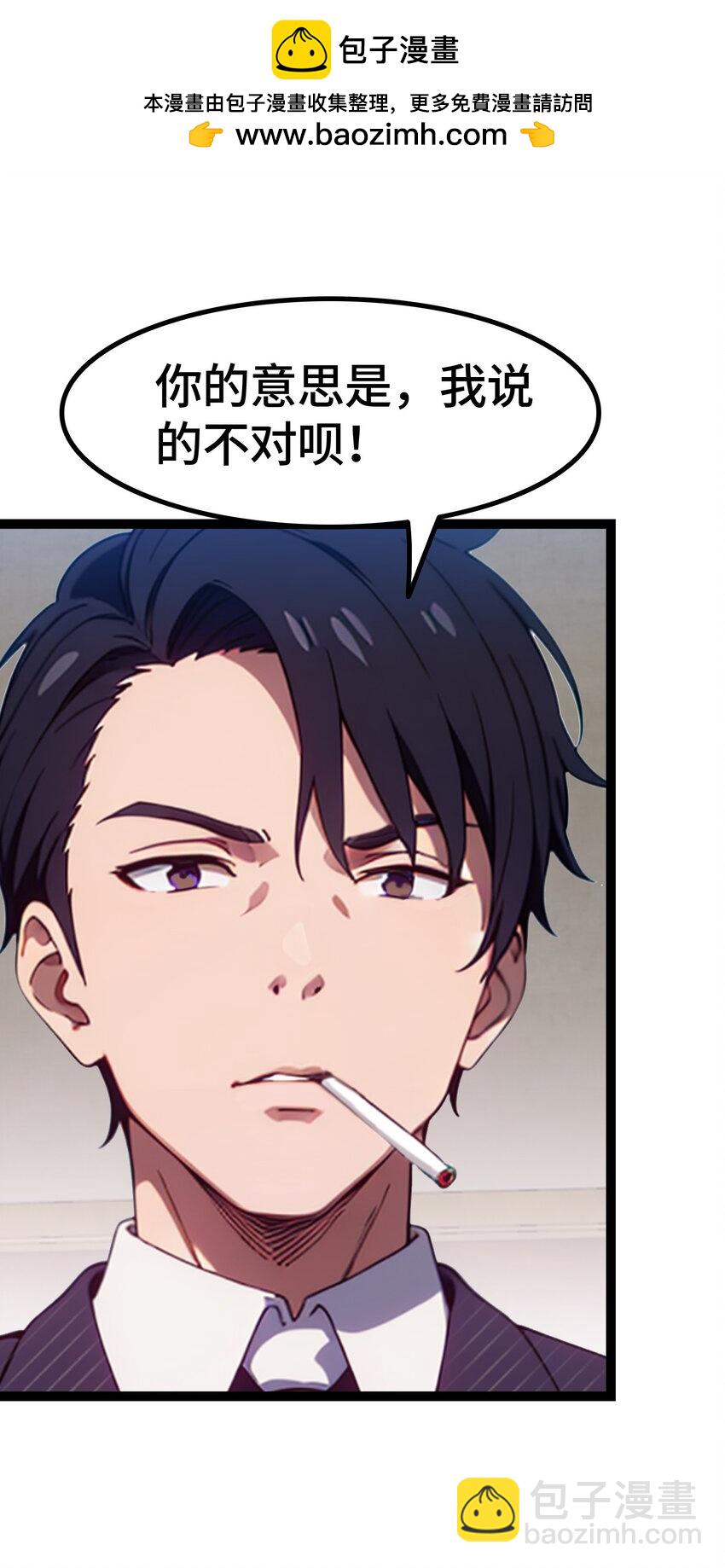 第60话 阿谀奉承(1/2)-第61话