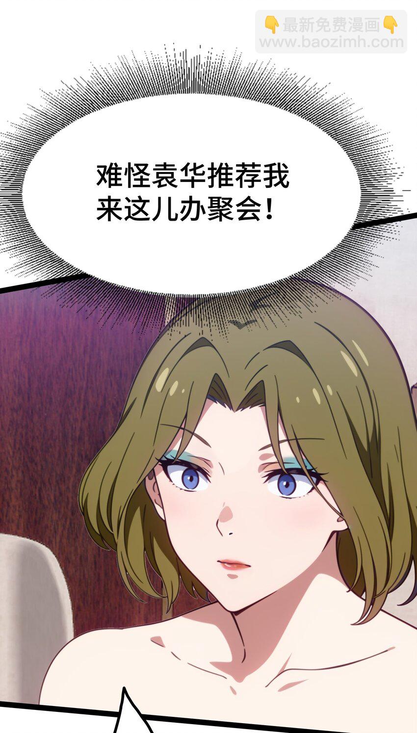 第60话 阿谀奉承(1/2)-第61话