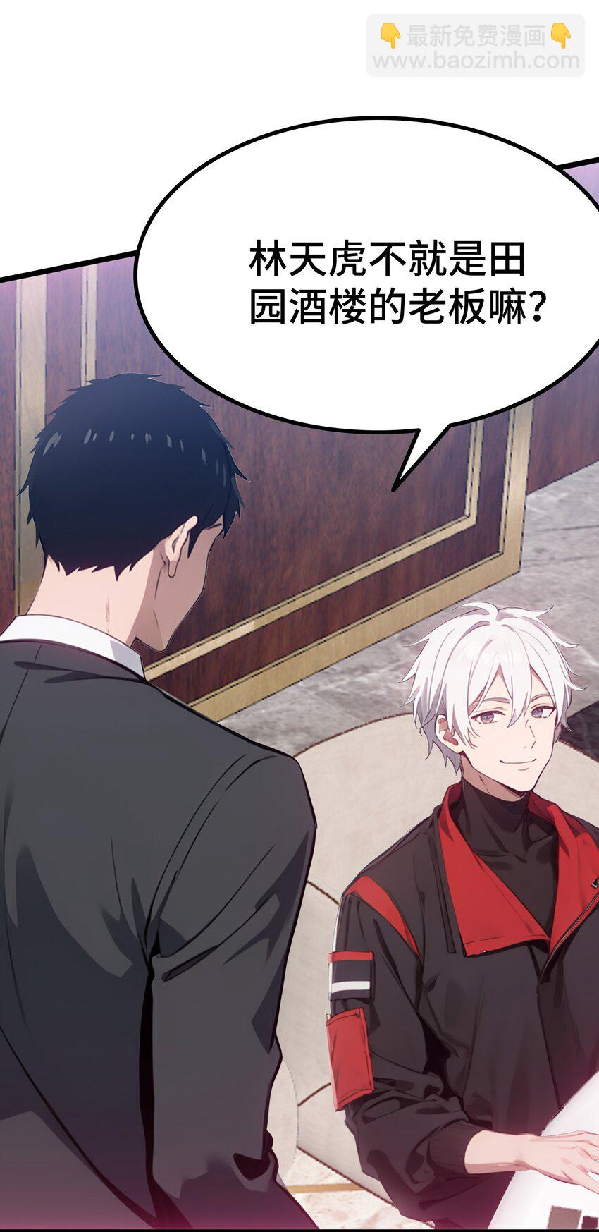 第60话 阿谀奉承(1/2)-第61话