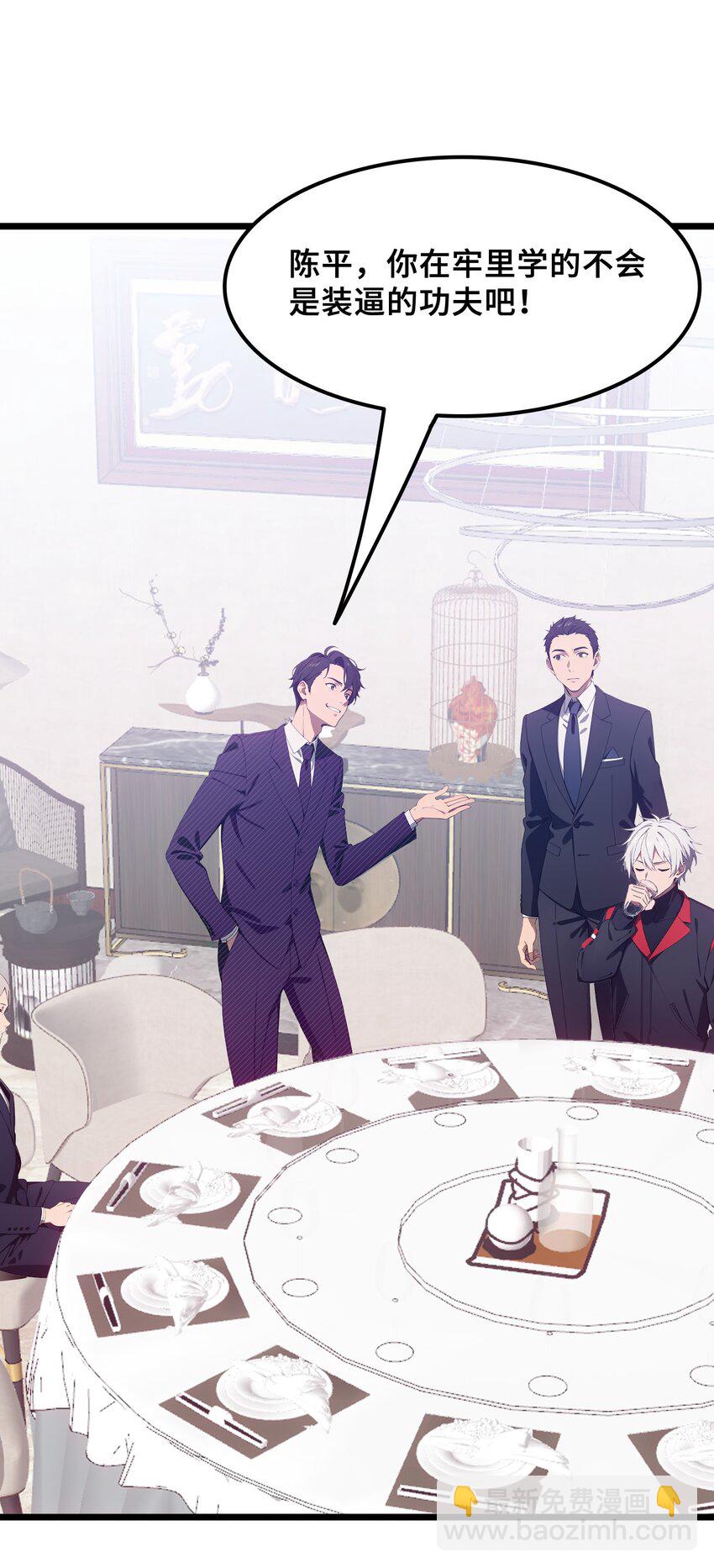 第60话 阿谀奉承(1/2)-第61话