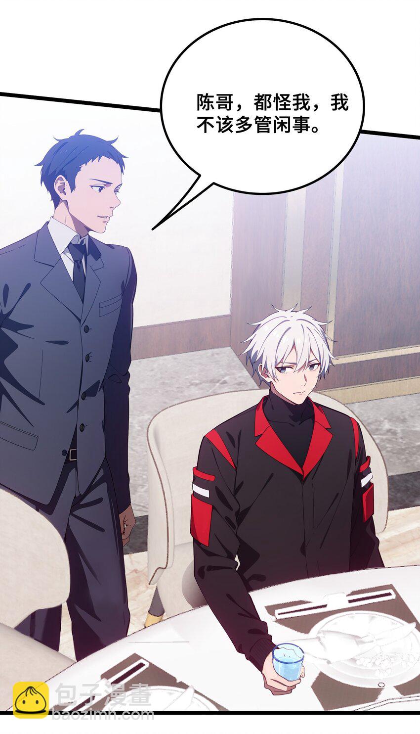 第60话 阿谀奉承(1/2)-第61话