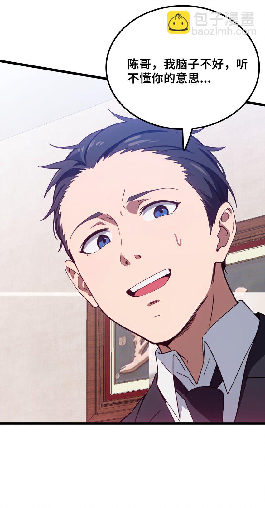 第60话 阿谀奉承(1/2)-第61话